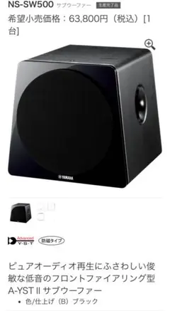 2026年最新】YAMAHA NS-SW200の人気アイテム - メルカリ