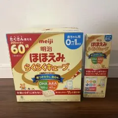 明治 ほほえみ らくらくキューブ 60袋入り