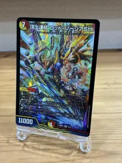 デュエルマスターズ 頂上連結ロッドゾージア5th プロモ ドラゴン娘