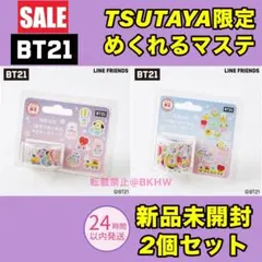 BTS BT 21 TSUTAYA限定 1枚づつめくれるマスキングテープ