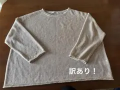 JOURNAL STANDARD relume リネンルーズプルオーバー訳ありのサムネイル