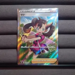 ポケモンカード サナ SR