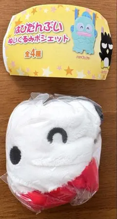 はぴだんぶい ぬいぐるみポシェット ポチャッコ