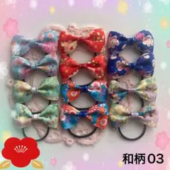 和柄〉ハンドメイド　キッズヘアゴム♡お正月　キッズリボン♡ヘアゴム♡