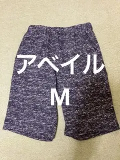 アベイル ハーフパンツ 半ズボン Mのサムネイル