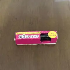 ヒロインメイク　ロング＆カールマスカラ　01漆黒ブラック　サンプル