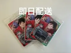 ワンピース カードゲーム ルフィ 一番くじ 3枚セット