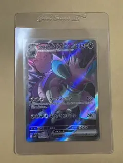 こ*み様 【残り1枚】ポケモンカード ロケット団のニドキングEX