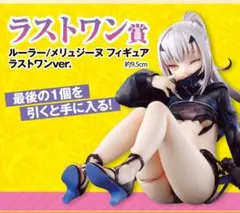 Fate/GrandOrder 1番くじ メリュジーヌ ラストワン モルガンぬい fgo一番くじメリュジーヌ ラストワンver 一番くじ（BANDAI