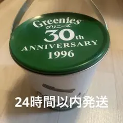 Greenies グリニーズ 30周年記念 空き缶 ブリキ製バケツ　非売品のサムネイル