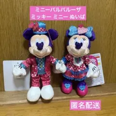 ミニパル ミニーパルパルーザ ミッキー ミニー ぬいば お顔厳選