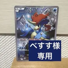 2026年最新】ケルディオ 014/036の人気アイテム - メルカリ