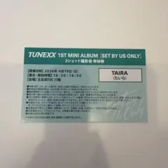 tunexx タイラ 2ショット撮影会参加券 tunexx タイラ 2ショット撮影会参加券 - メルカリ