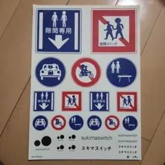 スキマスイッチ　非売品ステッカー