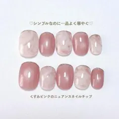 113 くすみピンク マグネット ニュアンス ネイルチップ ミラーフレンチ