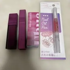 リップ　マスカラ　ネイルオイル　まとめ売り　中古品