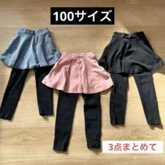 【USED】スカッツ 3点 b 100 キッズ スカート付スパッツ