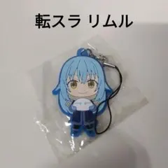 転生したらスライムだった件 リムル ラバーストラップ ラバスト