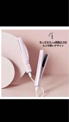 ポータブルストレートアイロン ストレートアイロン 持ち歩き