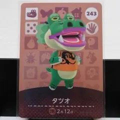 あつまれどうぶつの森amiiboカード　タツオ