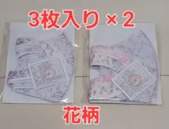 花柄 3D小顔マスク 計6枚 抗菌99%