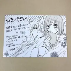 「なまいきざかり　イラストカード」