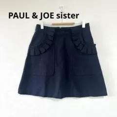 PAUL & JOE sister ひざ丈スカート 36 ネイビー フリルのサムネイル
