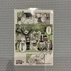 正反対な君と僕 学生証風カード 平 - メルカリ