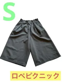 【美品】人気レディースパンツ　定番　ガウチョパンツ　ロペピクニック