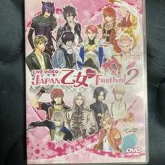 JAPAN乙女Festival2 DVD