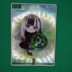 ホロカ 儒烏風亭らでん 緑エール - メルカリ
