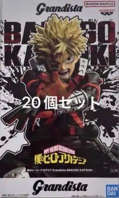 Grandista 僕のヒーローアカデミア 爆豪勝己 15体 ヒロアカフィギュア