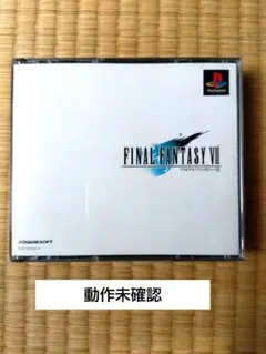 動作未確認 FF7 ファイナルファンタジー VII (PS1)