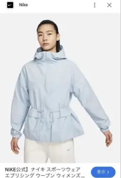 Nike フルジップジャケット ライトブルー