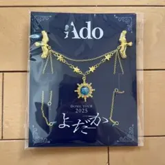 2026年最新】adoブローチの人気アイテム - メルカリ
