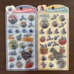 タ*ヤ様 新品 うるちゅる POP SEAL スンスン ゾンゾン 2枚セット