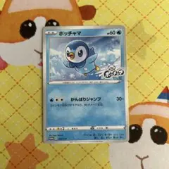 ポッチャマ：プロジェクトポッチャマ PROMO S-Pプロモカード 232/S