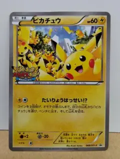 2026年最新】068/XY-P ピカチュウの人気アイテム - メルカリ