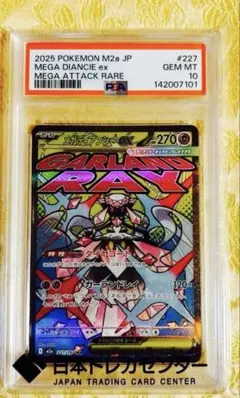 2026年最新】ディアンシーex psa10の人気アイテム - メルカリ