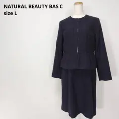 美品 ナチュラルビューティーベーシック ノーカラー ツイード セットアップ ママ