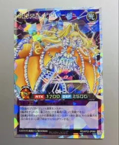 綺羅流聖のプリアージュ オーバーラッシュレア - メルカリ
