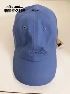 新品タグ付★niko and ニコアンド キャップ
