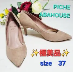 極美品　PICHE ABAHOUSE ベージュ　スウェード ハイヒール 37
