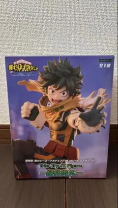 【僕のヒーローアカデミア】緑谷出久 フィギュア