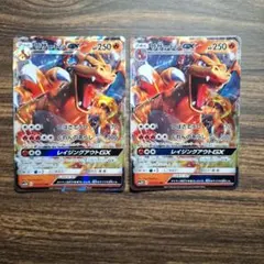 ポケモンカード リザードンGXSM3H 011/051 2枚セットのサムネイル