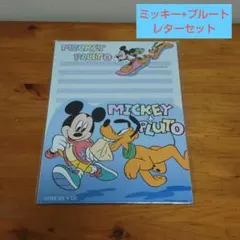 平成レトロ「Disney(ディズニー) ミッキーマウス+プルート レターセット」