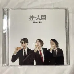 品がねえ 萎え CD 2017.11.10渋谷クラブクアトロワンマンライブDVD