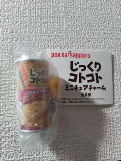 ポッカサッポロ　じっくりコトコト　ミニチュアチャーム　とろ〜りコーン
