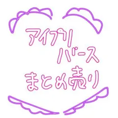 ひみつのアイプリ、アイプリバース筐体POP - メルカリ