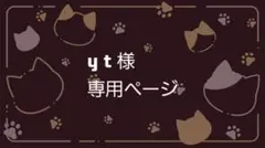 オーダー専用ページ